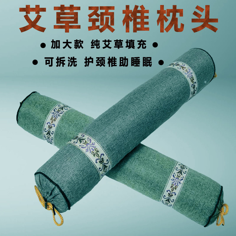 Wormwood Pillow Pure AI Cervical Pillow Round Pillow Cervical Pillow Candy Pillow Cervical Support Sleep Special Pillow