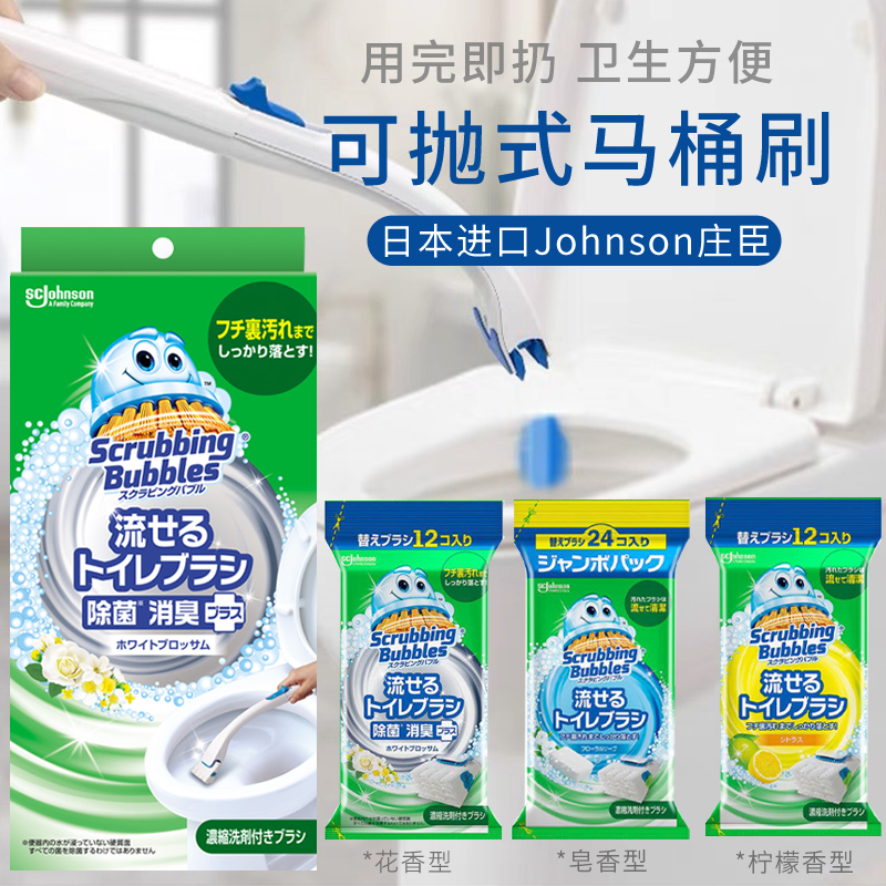 Japanese Johnson Disposable Toilet Brush with Cleaning Agent, No Dead Angle Cleaning, Replacement Head, Household Wall-Mounted