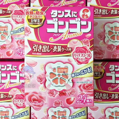 Japanese native golden bird wardrobe wardrobe moisture-proof, insect-proof clothing, mildew, Moth, deodorant mothproof mothling mothballs 24 flower scents