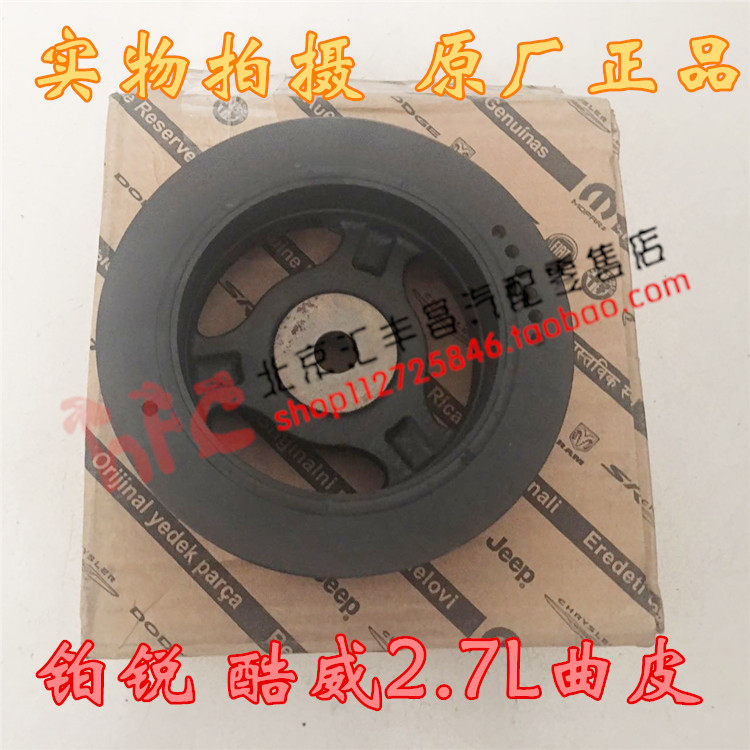 Купить Уплотнение коленчатого вала Крайслер Sebring увернуться ...