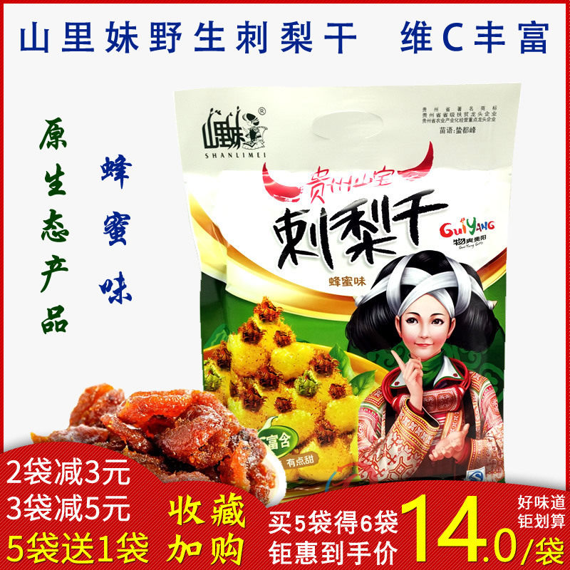 Guizhou special mountain sister honey piercing pear dry 132 g wild piercing pear fruit and casual snack