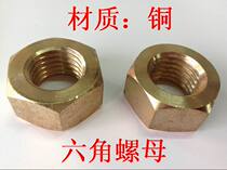 Copper nut Copper Nut Copper Hex Nut M1 4M1 6M2M2 5M3M4M5M6M8M10M12M14M20