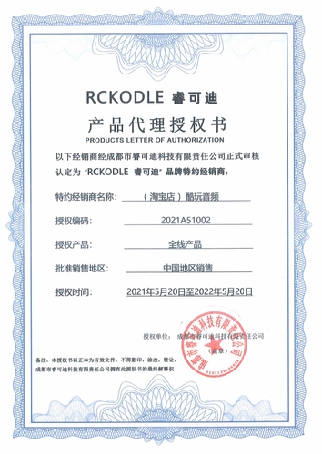 Rckolle rcdaudio play mc2731 одноканальная хрустальная трубка черная [Cool Play Audio]