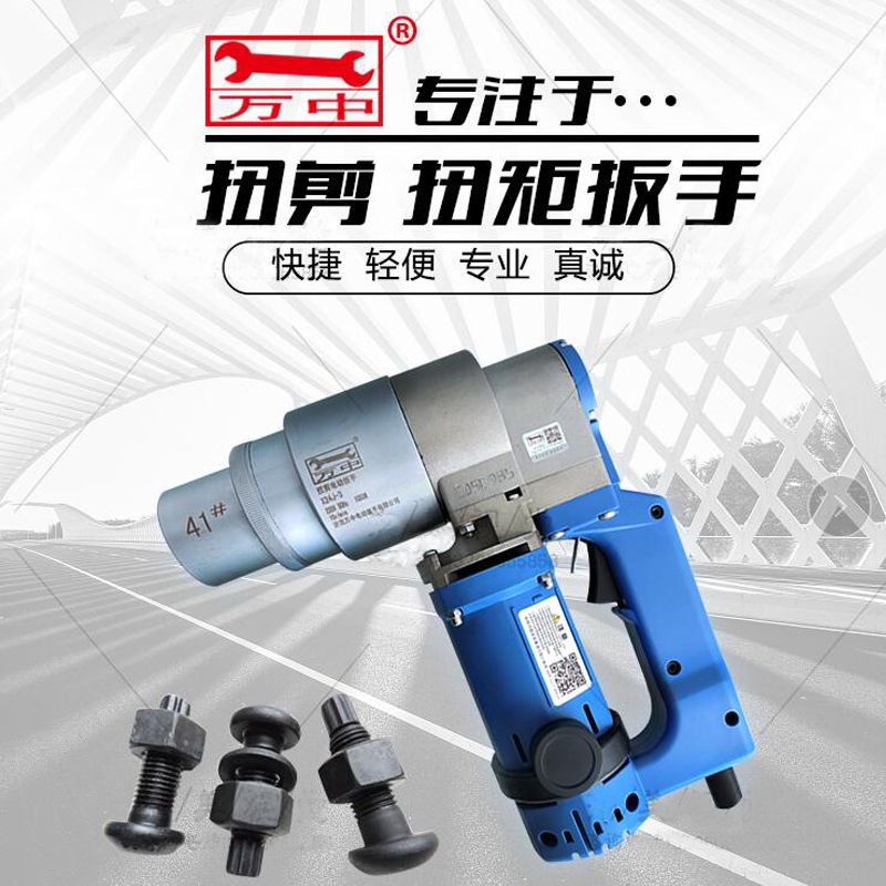 ten thousand Mid Twist Cut Wrench X20 22 24 27 30J High Strength Electric Torque Wrench Bolt M20 24 27 30