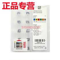 Japan Toshiba blade CCMT060202-PS AH725 CCMT060204-PS AH725