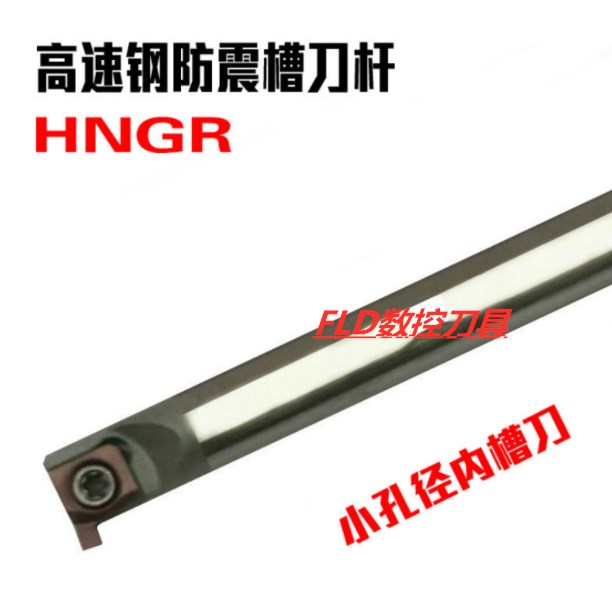 High speed network small aperture inner slot knife HNGR0806J06 08J07 10K08 12M09