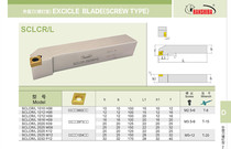 High quality han shi ba Arbor SCLCR1212H09 1616H09 2020K09 2525M09 sclcl
