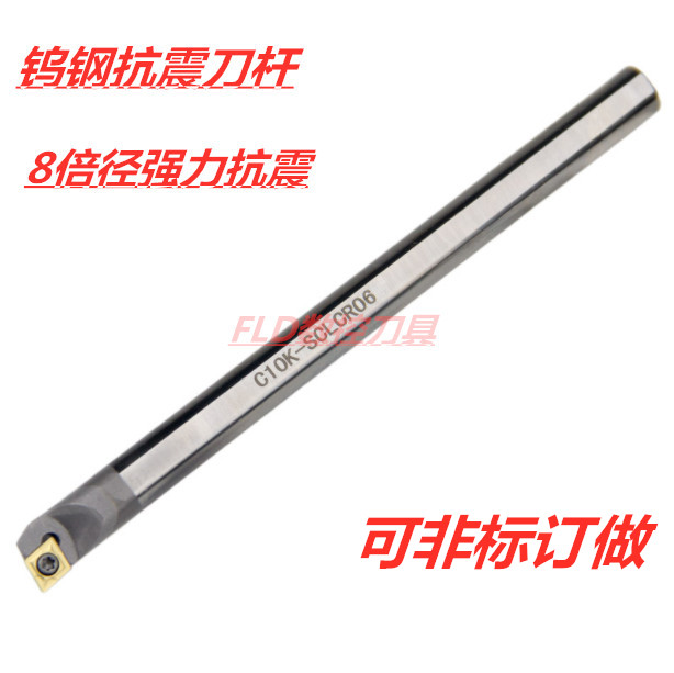 Tungsten steel anti-seismic knife-lever alloy knife C04G-SCLCR03 C04G-SCLCR03 C05H-SCLCR04 C06J C08K C08K