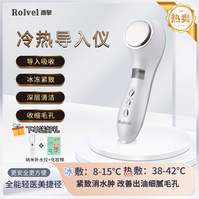 Hot and Cold Compress Beauty Device, Facial Essence Introduction Device, Ice Compress to Shrink Pores, Home Rechargeable Thermal Conductive Hot Compress Machine Hot and Cold Compress Beauty Device, Facial Essence Introduction Device, Ice Compress to Shrink Pores, Home Rechargeable Thermal Conductive Hot Compress Machine