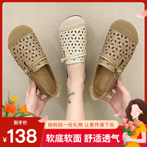 Chenelle womens shoes summer new) breathable hollow soft leather soft bottom mother shoes middle-aged and elderly hole shoes