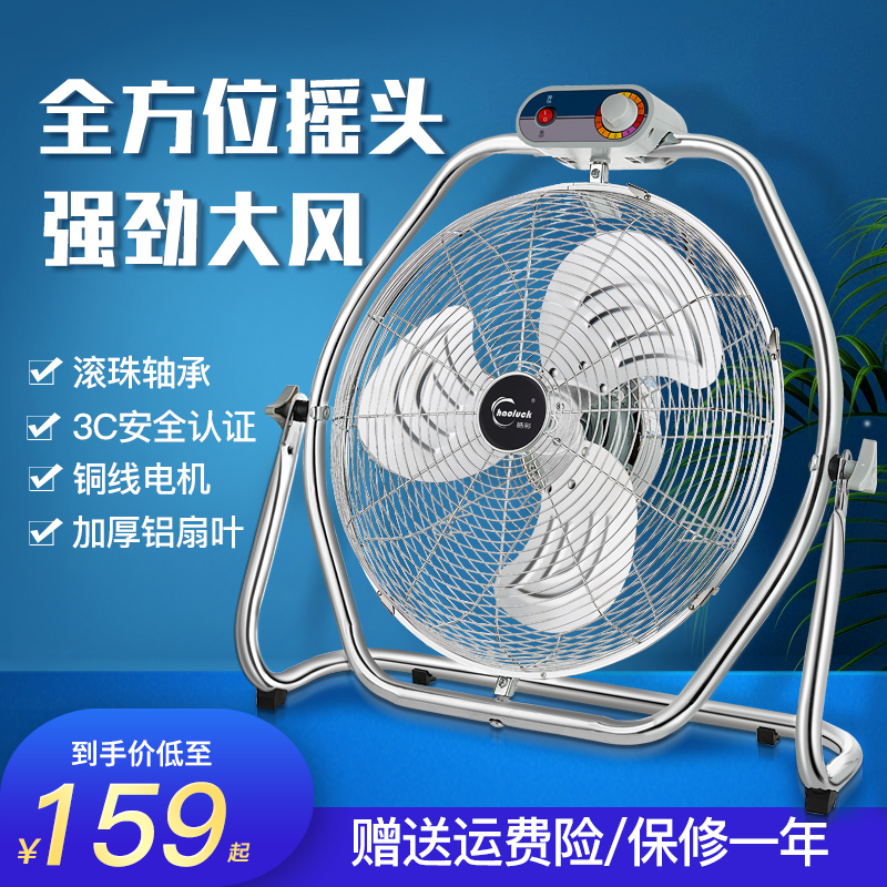 Bright moving head lying fan Climbing fan Industrial electric fan Floor fan Household factory high power powerful fan