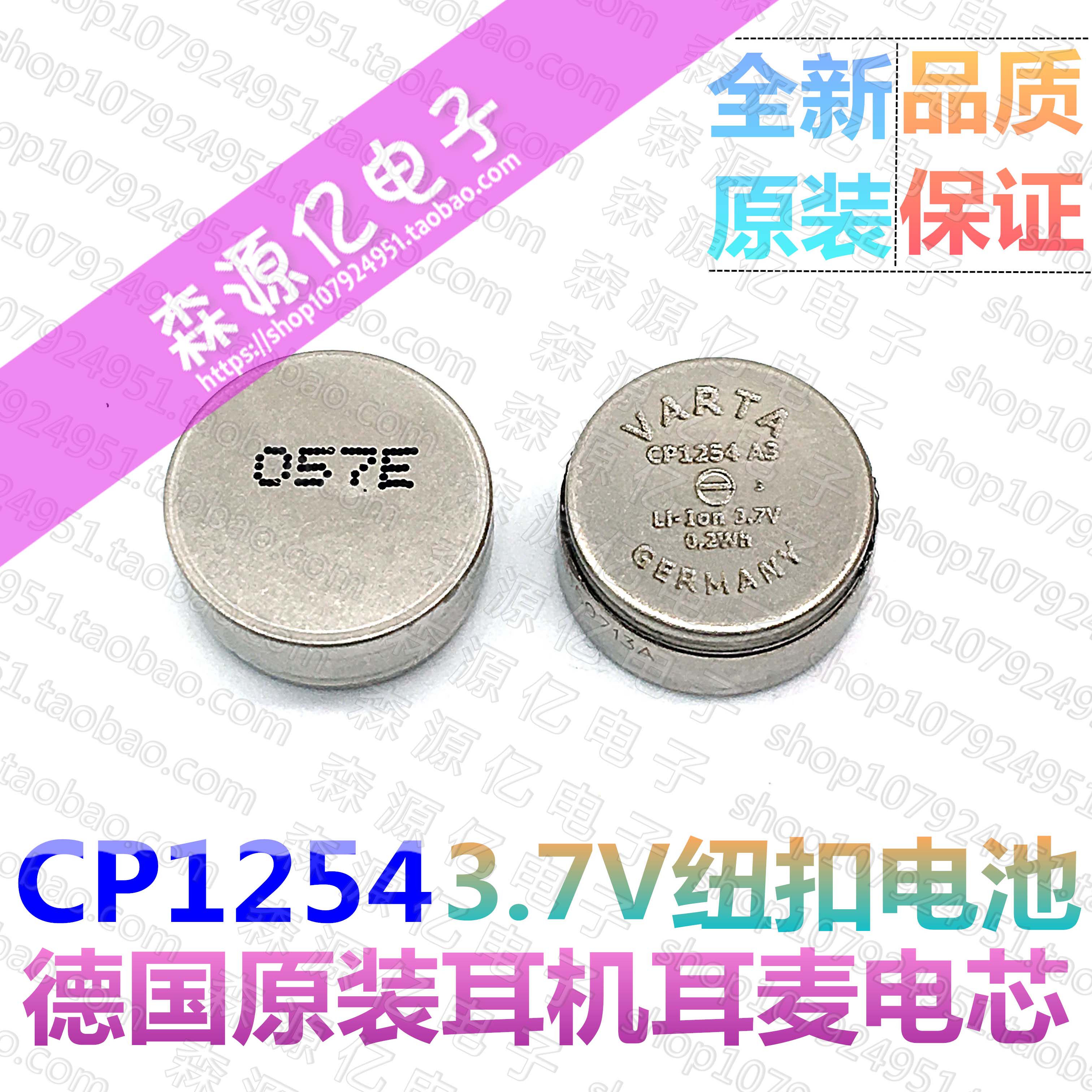 The German original VARTA varta 3 7V rechargeable battery CP1654 CP1454 CP1254 A2A3