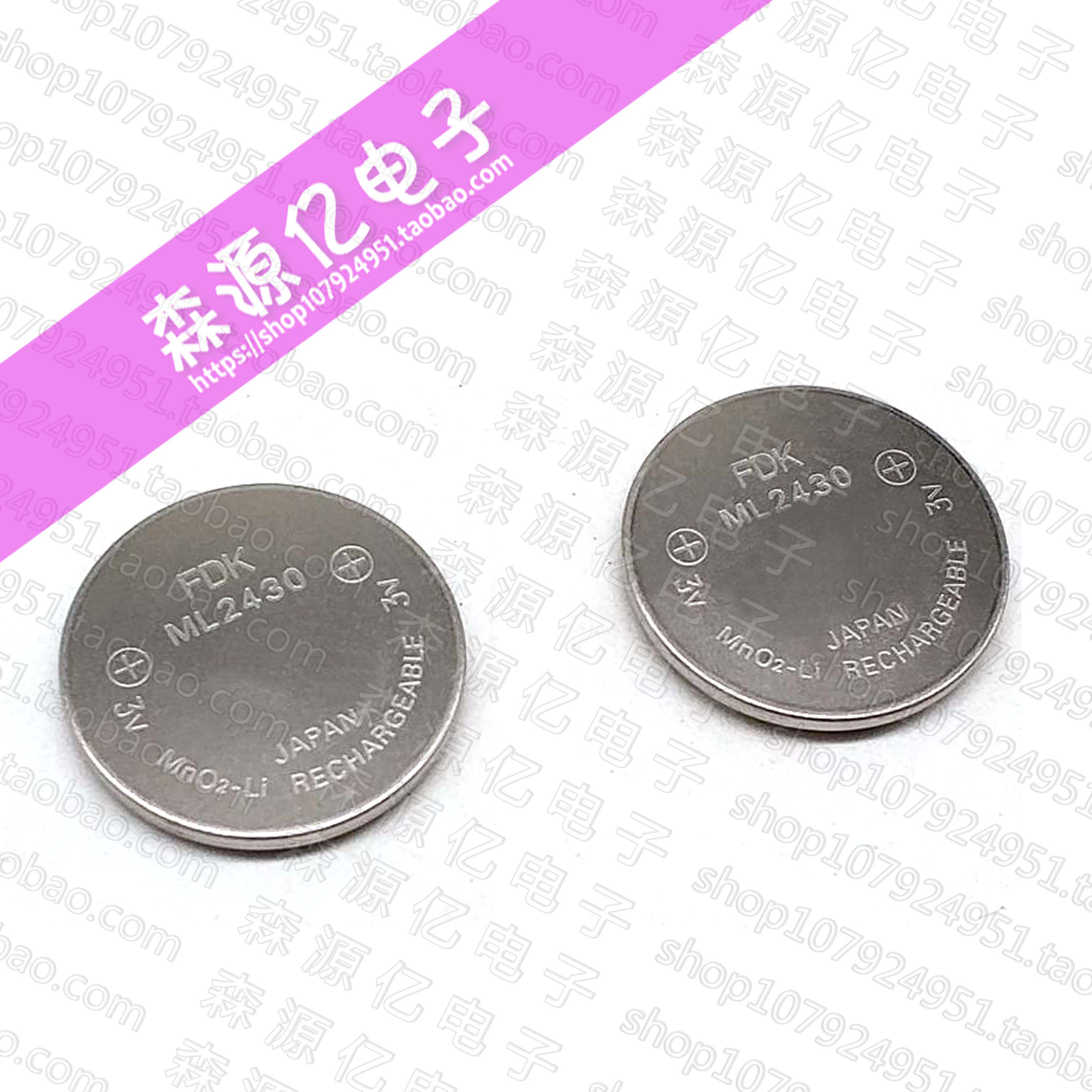 Original FDK ML2430 High-performance lithium chargeable button motherboard battery 3V industrial packaging CR2430