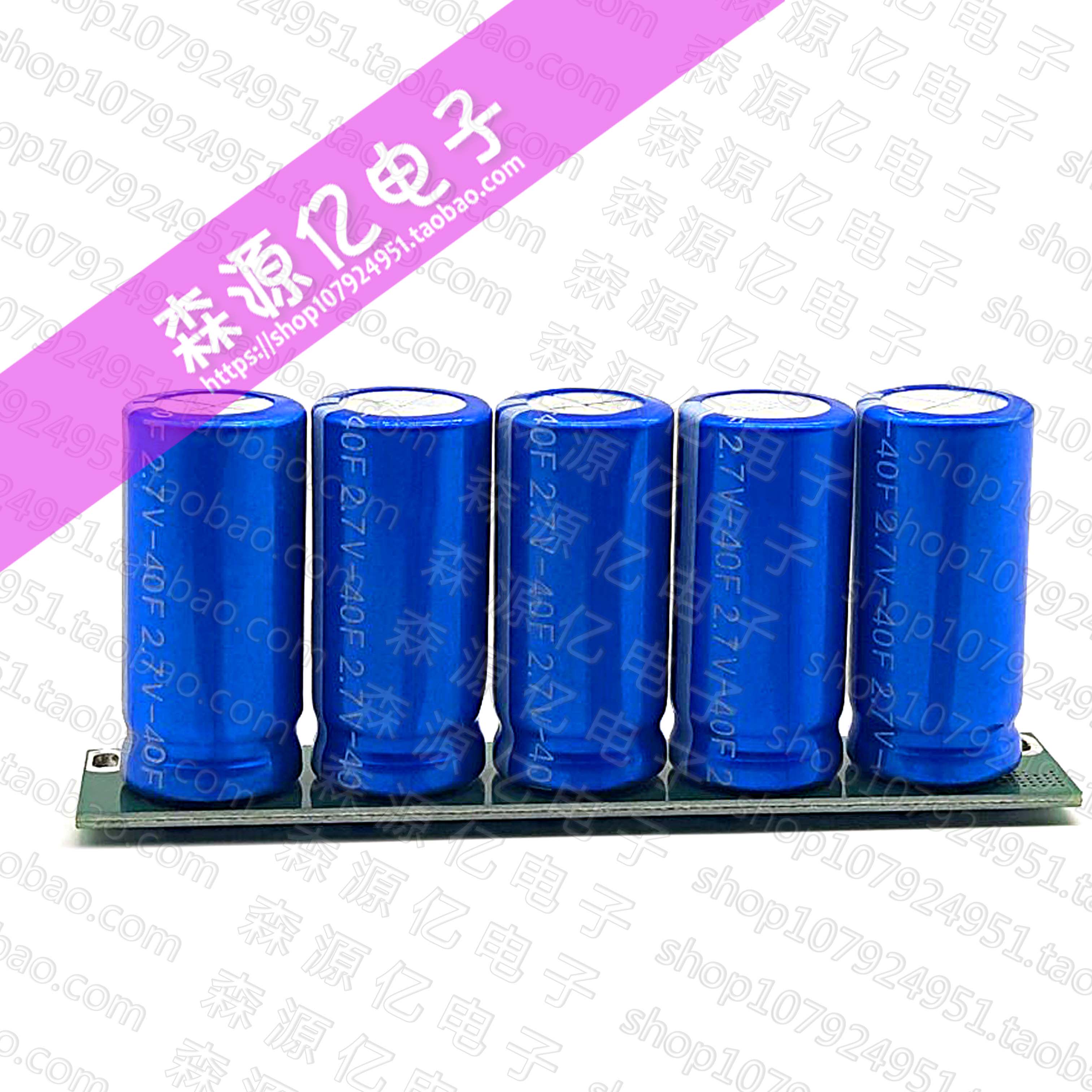 Guanda 16V8F Farah Capacitor Module 13 5V8F Backup Power Low Temperature Starter 2 7V40F50F - Taobao