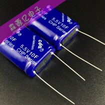 Farah capacitor Super capacitor 5 5V 10F Gold capacitor combination type 5 5V10F 13*26 5*2