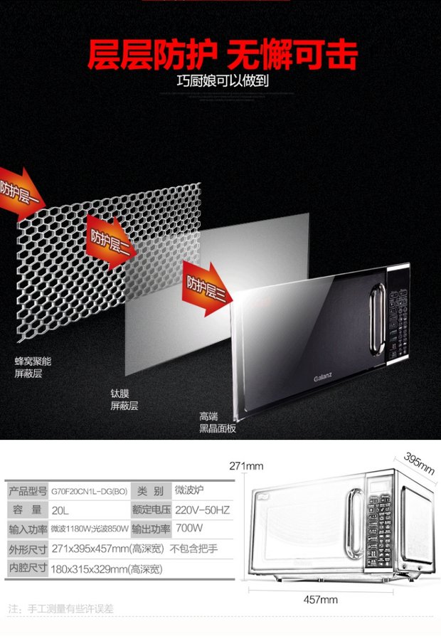 lò nướng tốt Lò vi sóng gia dụng lò nướng đối lưu Galanz / Glanshi G70F20CN1L-DG (B0) lò nướng bear