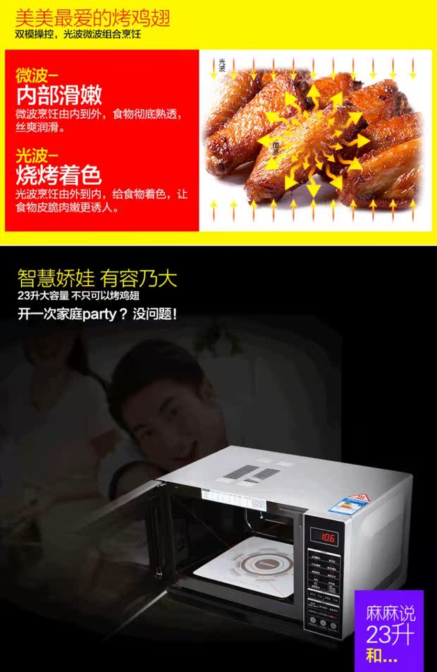 lò vi sóng goldsun Điều khiển điện thoại di động lò vi sóng gia đình Galanz / Glanz G80F23CN3LN-C2 (R2) lò nướng thịt bằng điện