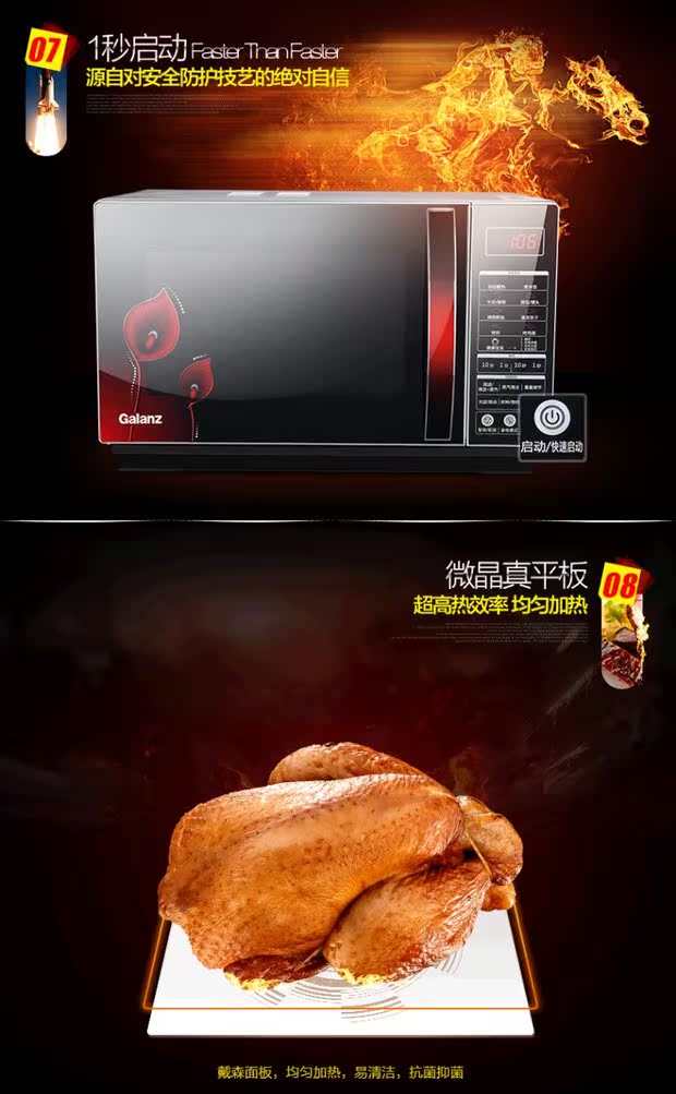 lò vi sóng goldsun Điều khiển điện thoại di động lò vi sóng gia đình Galanz / Glanz G80F23CN3LN-C2 (R2) lò nướng thịt bằng điện