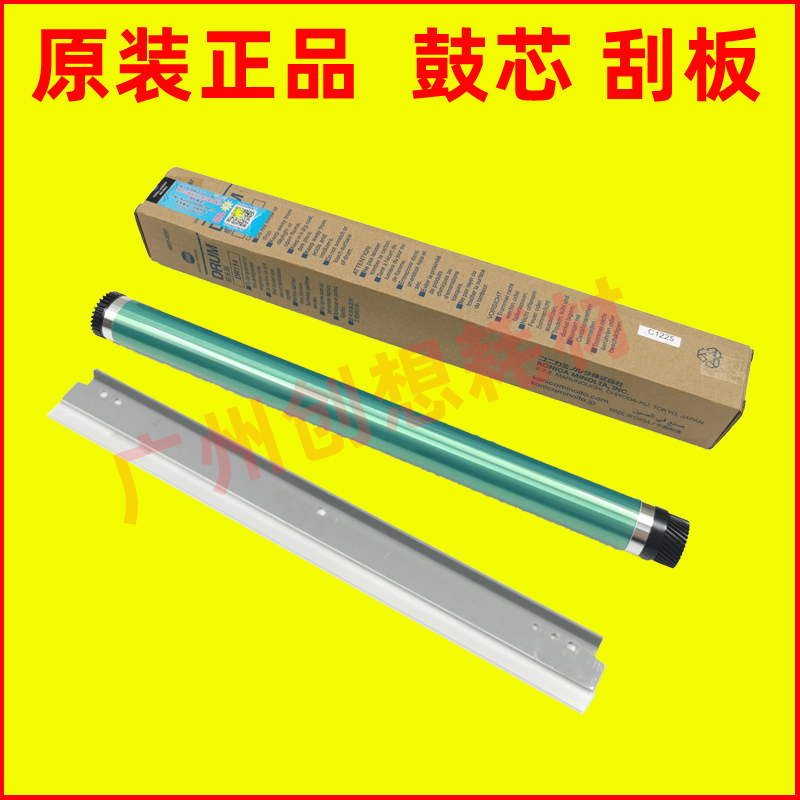 Original fitted beauty can up to 7121i 7223 205i 164184185195246 drum core 235 squeegee 6180