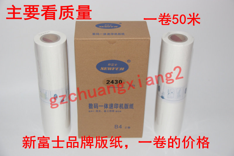 New Fuji applies the Kissedget CP 6202C 6203C Ricoh DX 2430C 2432C 2433C 2433C of paper