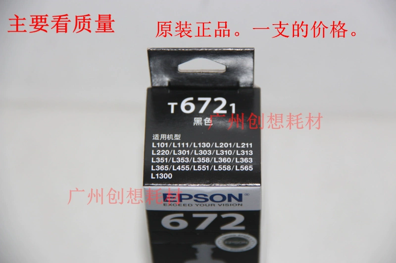 Nguyên bản Epson L351 L301 L360 313 L310 L353 L358 L360 L130 Ink 672 - Mực