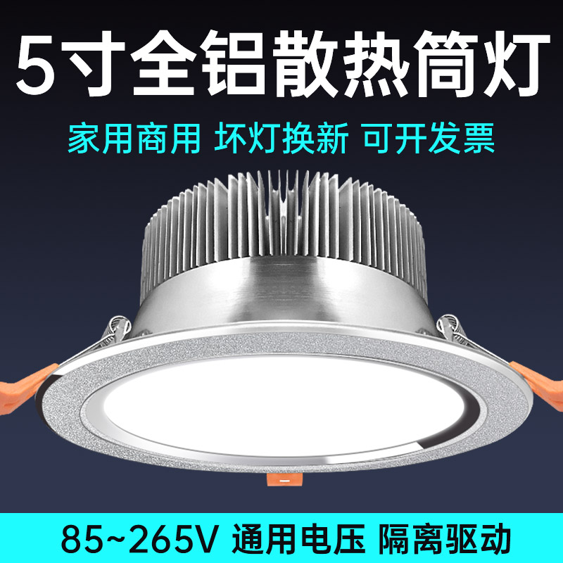 led downlight 15W Ceiling opening lamp 5 inch 6 inch 18W bull eye lamp 14cm barrel lamp 18 cm 15 hole lamp