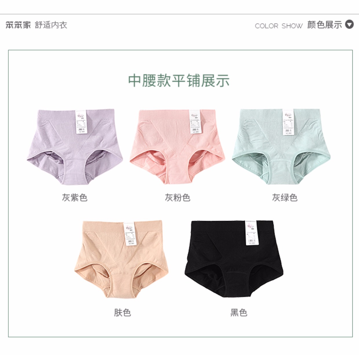 Nhật Bản liền mạch và thoải mái cotton co giãn giữa eo quần đùi tam giác đầu đồ lót phụ nữ eo cao sau sinh đồ lót bụng quần lót đúc su