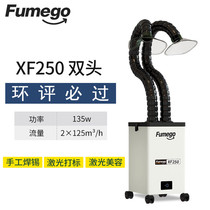 Soldering Iron Soldering Smoke Purifier Beauty Laser Marking Filter Smoking Instrument Industry Mobile Smoke Removal Equipment