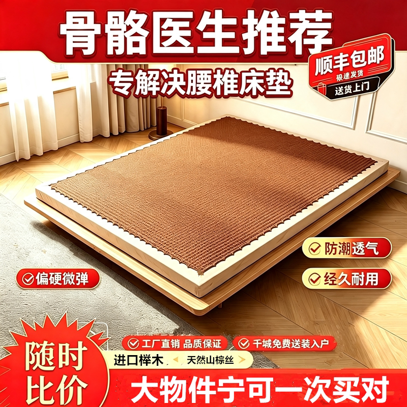 Tian Tai Palm Mattress, a Traditional Handicraft Passed down through Generations, Made from Pure Mountain Palm Fiber, Moisture-Proof, Supports the Lumbar Spine, and Is a Mattress Without Glue Tian Tai Palm Mattress, a Traditional Handicraft Passed down through Generations, Made from Pure Mountain Palm Fiber, Moisture-Proof, Supports the Lumbar Spine, and Is a Mattress Without Glue