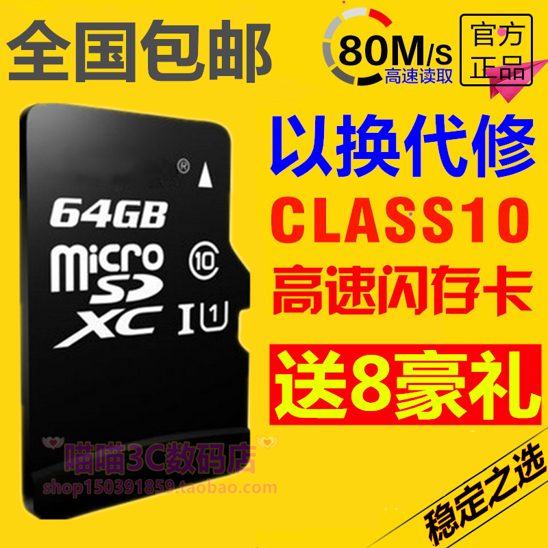 64G memory card for Huawei G7Plus P8Lite MT7 C8817d C199 Honor 5X mobile phone sd card