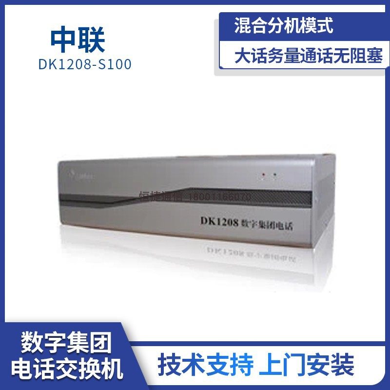 China United Digital Phone Switch DK1208-S100 4 8 outside 48 48 56 56 72 72 88 96 out