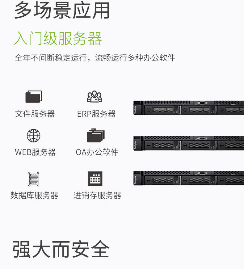 товар из китая 服务器主机 联想thinksystem sr158 i3-8100 e-2124 e-2134 新品 Lenovo