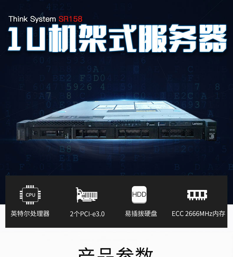 товар из китая 服务器主机 联想thinksystem sr158 i3-8100 e-2124 e-2134 新品 Lenovo