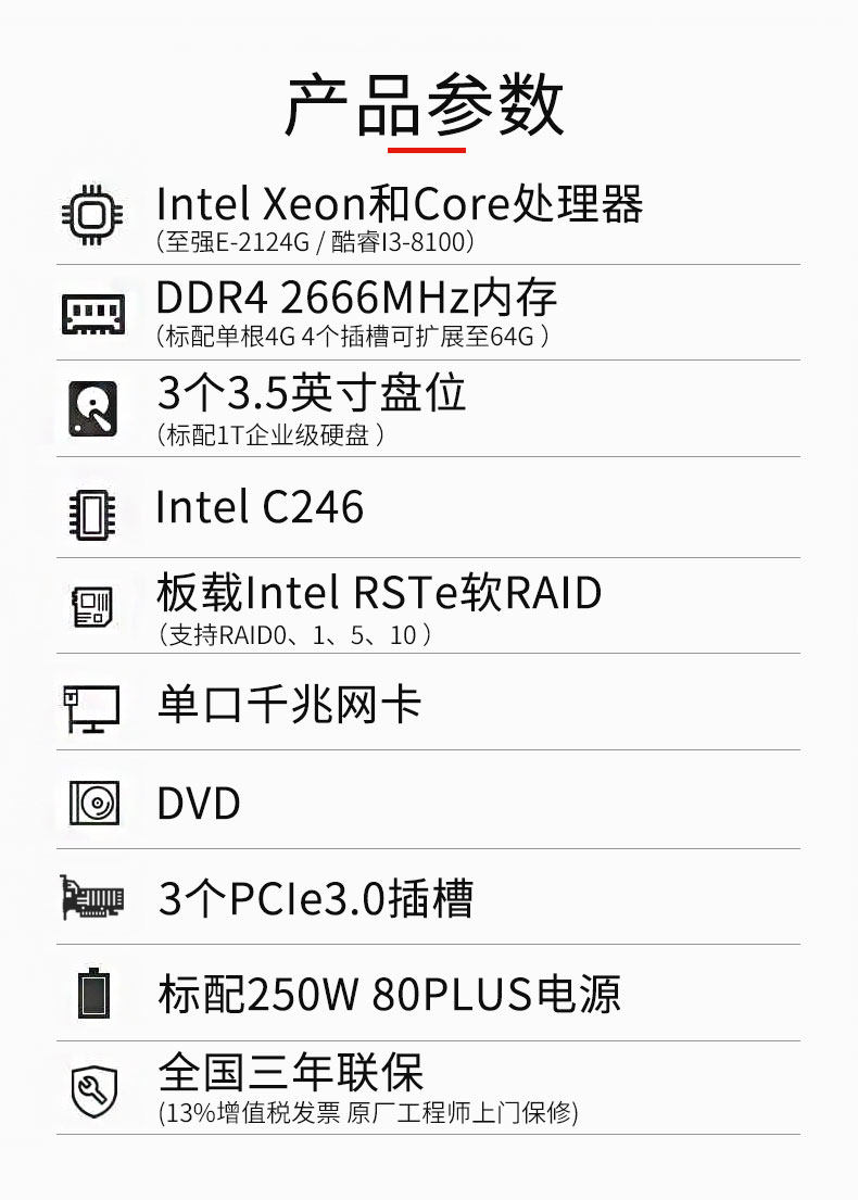товар из китая 服务器主机 联想thinksystem sr158 i3-8100 e-2124 e-2134 新品 Lenovo