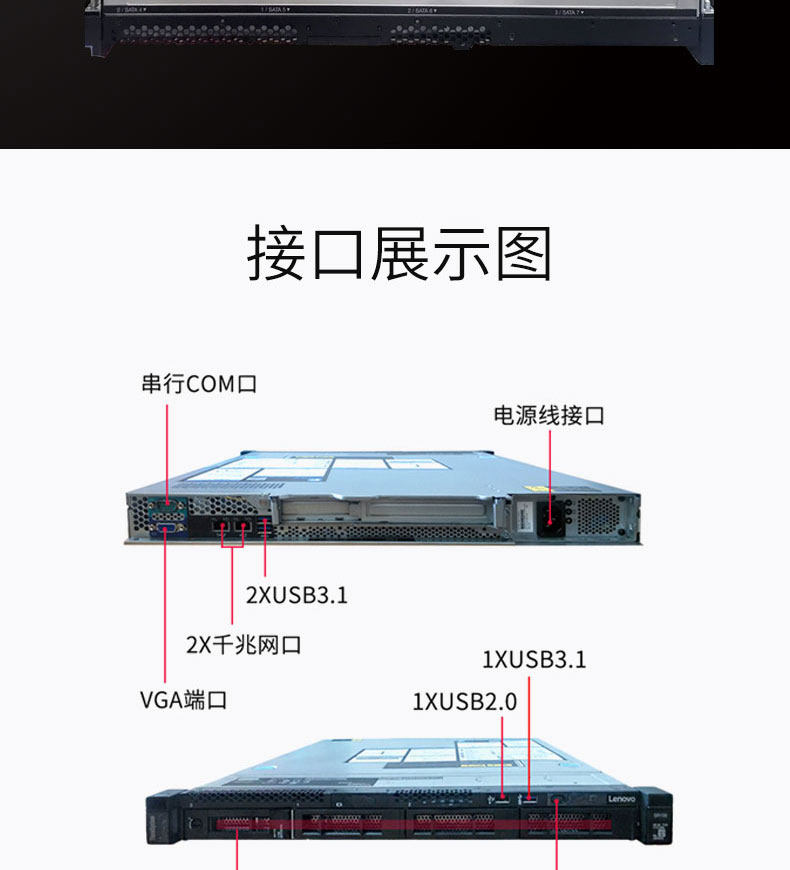 товар из китая 服务器主机 联想thinksystem sr158 i3-8100 e-2124 e-2134 新品 Lenovo