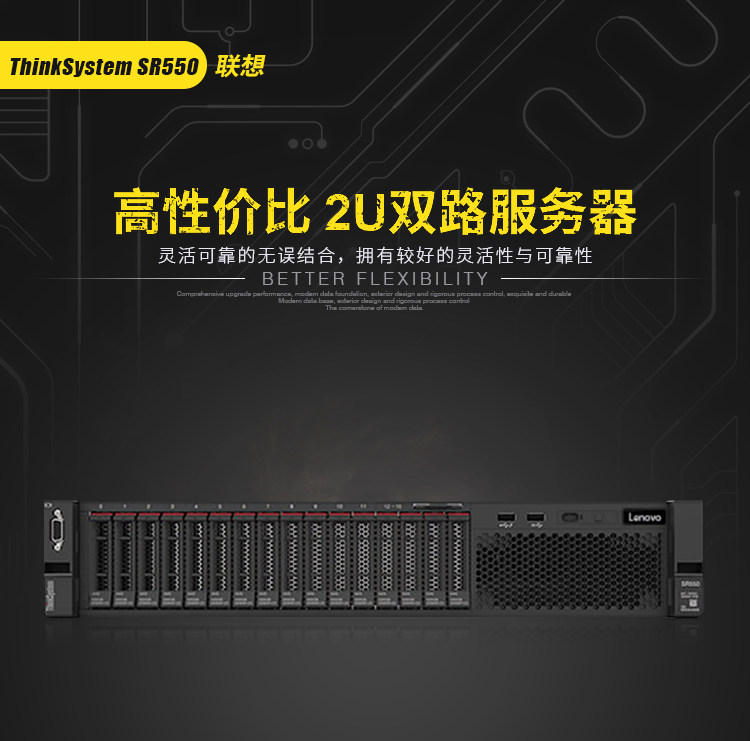 Объединение ThinkSystem служба СР550 2U шасси формула лицензированный качественный товар общенациональная гарантия бесплатная доставка Lenovo