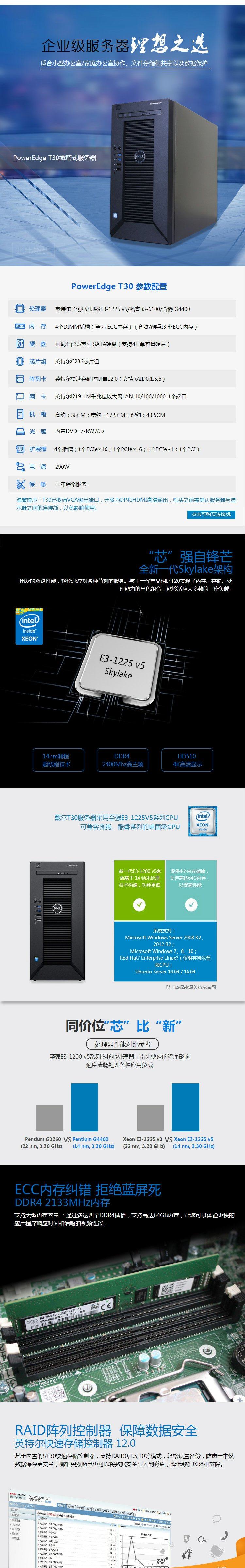 Dell dell T40 служба Муслим E3 небольшой башня машины компьютер главная эвм рабочий стол машина новый пакет Dell
