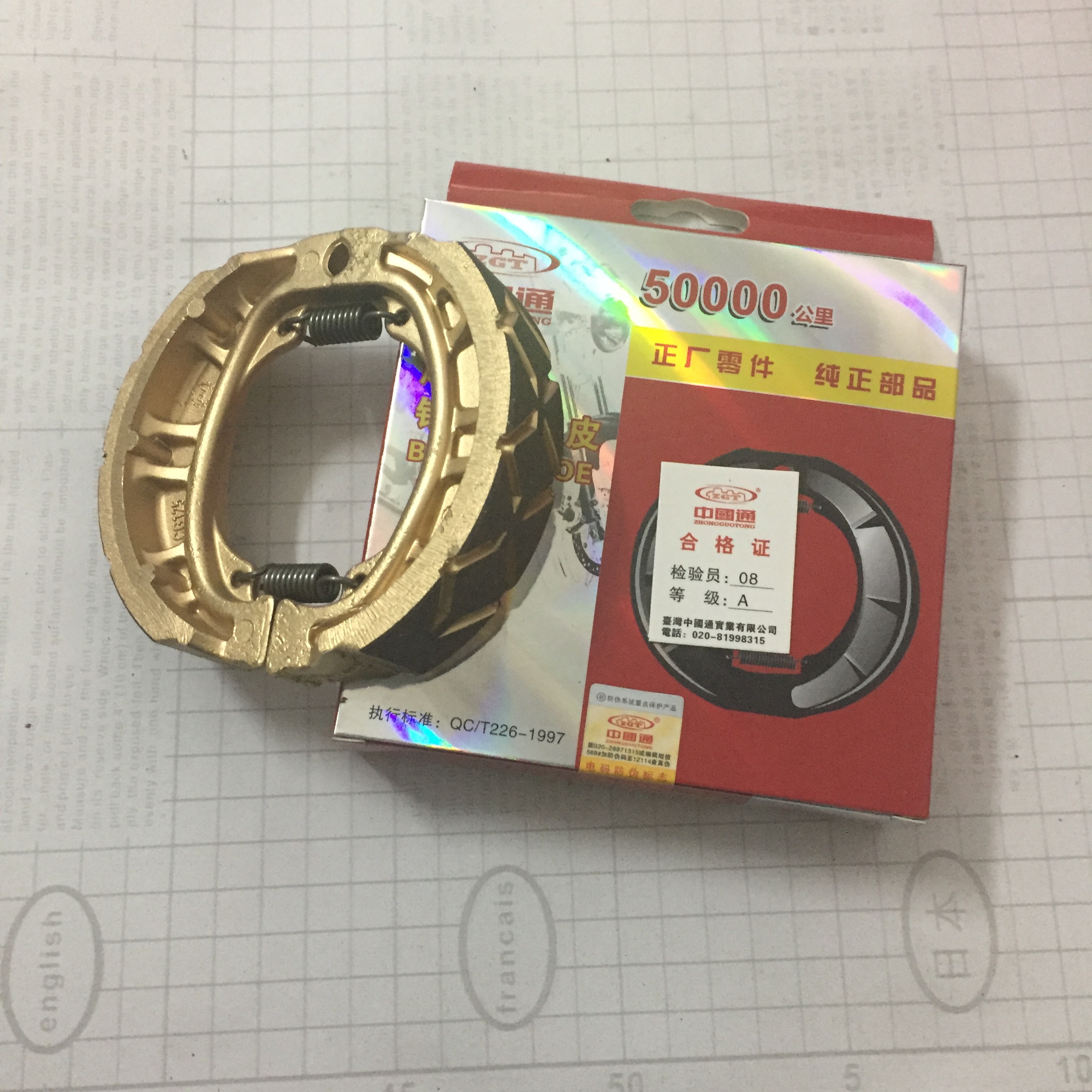 Áp dụng Haojue Hyundi HJ110-3 / 5 / 7C cong chùm xe ô tô phanh pad phía sau phanh pad trống phanh - Pad phanh bố thắng đĩa sirius