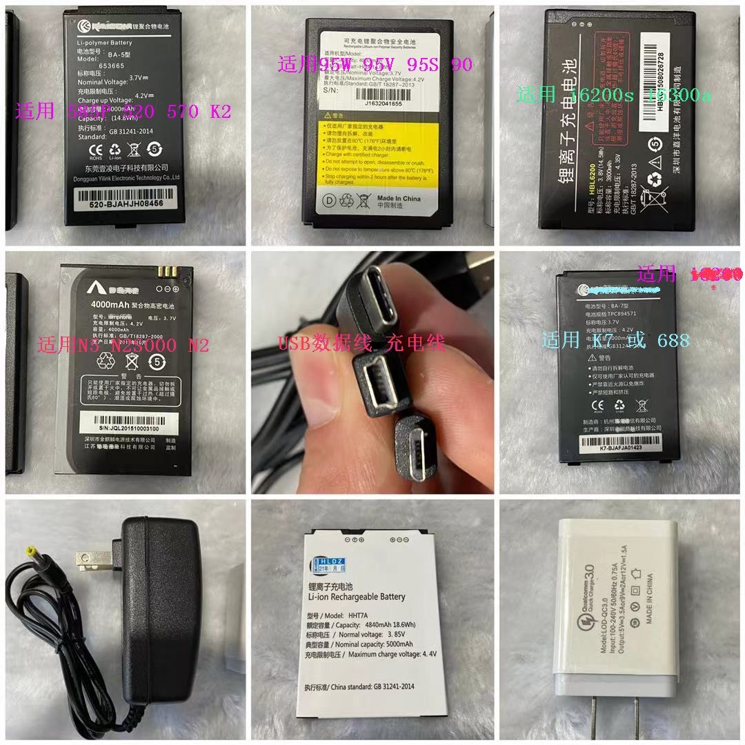 Shentong Yuantong Zhongtong Yunda Cainiao Station Best Aneng Logistics Express Scanning Gun Battery Charger USB