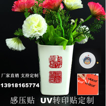  Pressure-sensitive stickers UV transfer stickers Custom crystal stickers Label trademark stickers Custom tear film lettering pattern logo transfer stickers