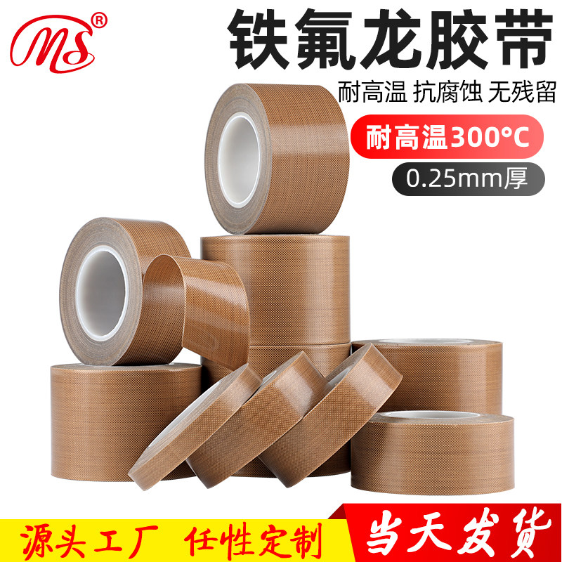 Prudently thickened Teflon high temperature resistant rubber cloth insulation 300 degree vacuum sealing machine 0 25 thick iron fluoron