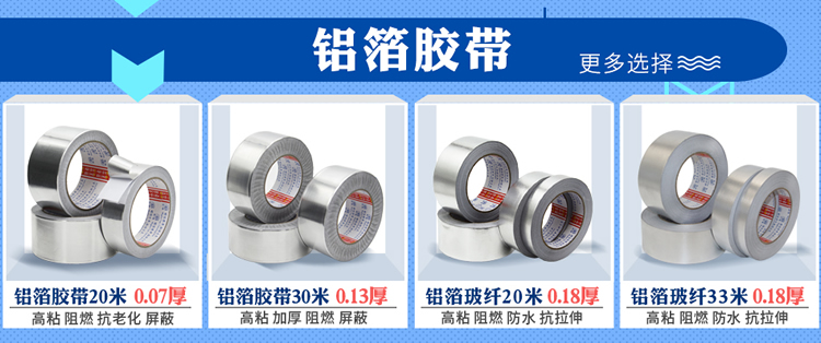 Ming Shen nhôm lá băng dày 0,07mm nhiệt độ cao lá chắn không thấm nước ống nước nóng ống xả thiếc lá băng
