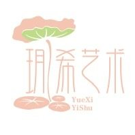 玥希艺术灯饰的LOGO