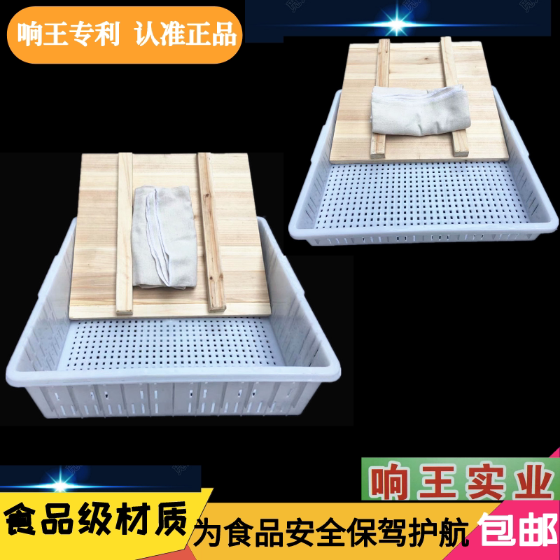 Plastic tofu frame fir pressure plate three-piece set of trump card commercial household tofu frame special tofu mold for bean products
