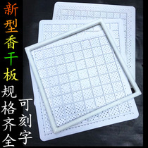 Tofu dry plate Tofu mold Large dry grid mat mat tofu bean dry fragrant dried grid bean products special