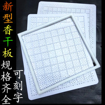 Tofu dried plate tofu mold large dry grid mat mat tofu tofu dried bean products Special