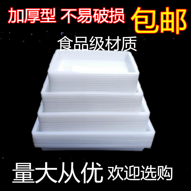 Plastic Square Pan Frozen White Rectangular Shallow Pan Food Tray Parts Box Material Box PE Plastic Tool Hardware Box