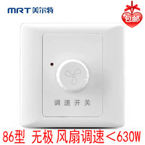 Type 86 speed control switch stepless speed control and dimming high power speed control switch 630W power fan speed regulator