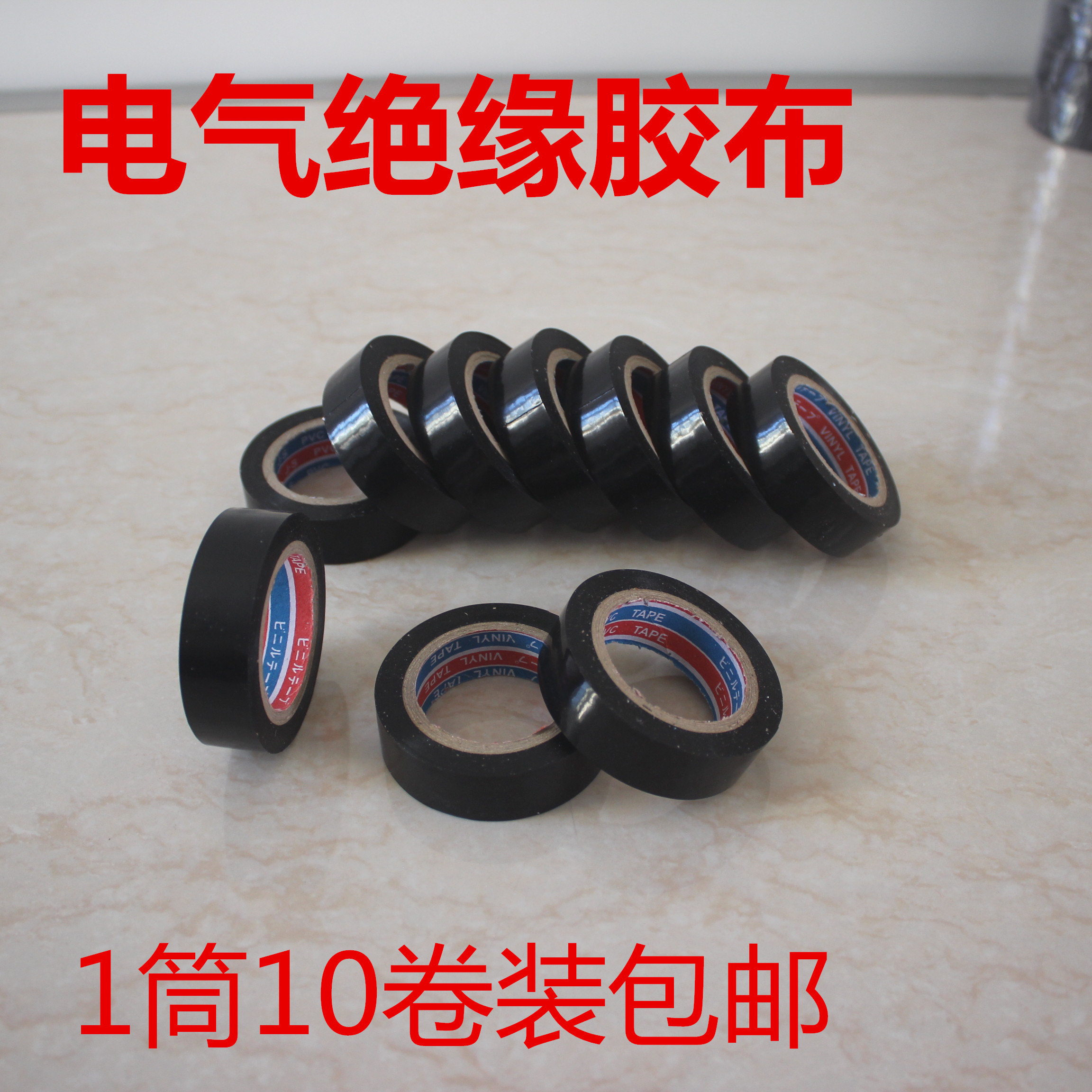 Electrical tape waterproof PVC electrical insulation tape flame retardant lead-free electrical black tape super sticky 20 meters