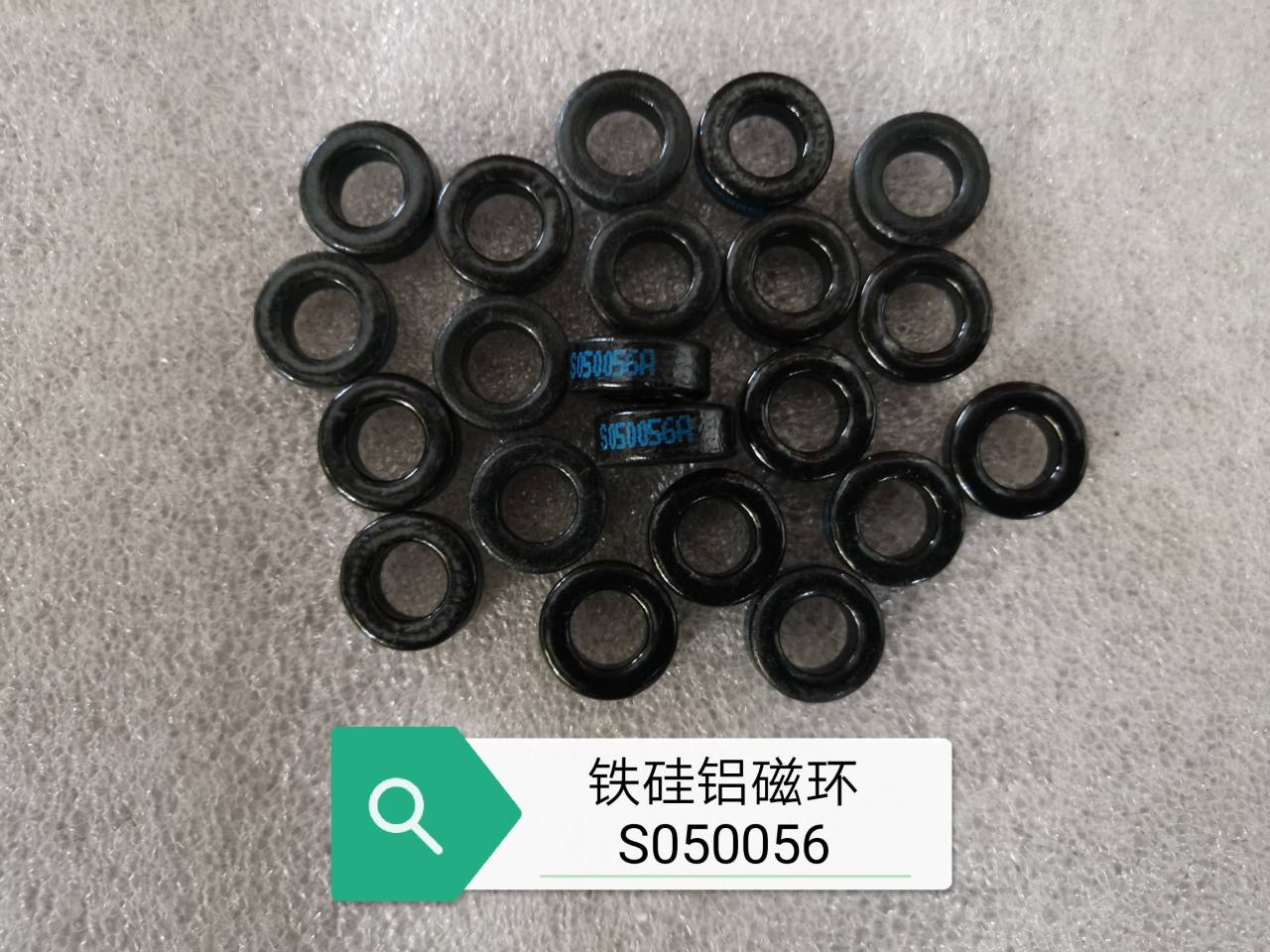 全新进口铁硅铝磁环S050056  即通CS127125 / KS050125 导磁率125